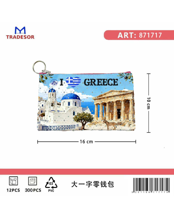 Πορτοφόλι Souvenir μπρελόκ - Σετ 10pcs - PVC - Greece - 16*10cm