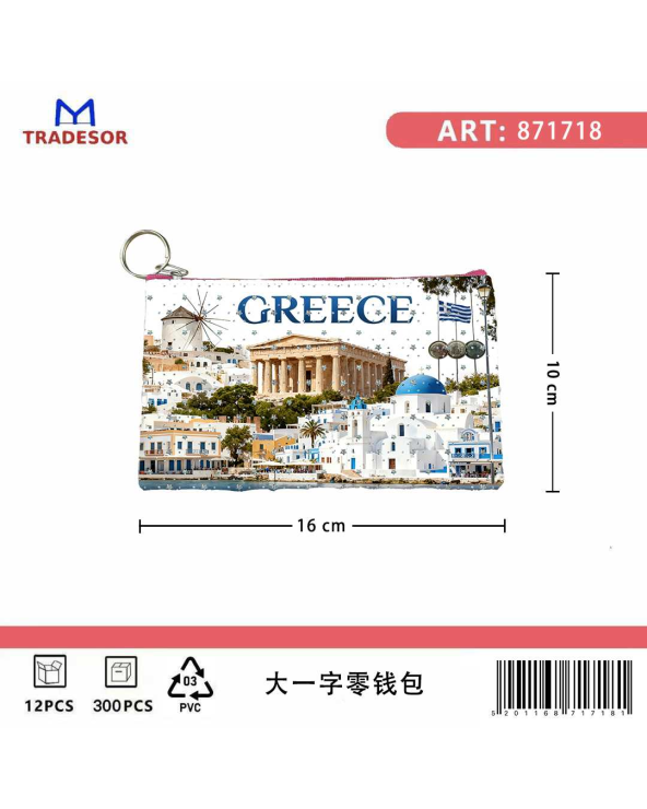 Πορτοφόλι Souvenir μπρελόκ - Σετ 10pcs - PVC - Greece - 16*10cm
