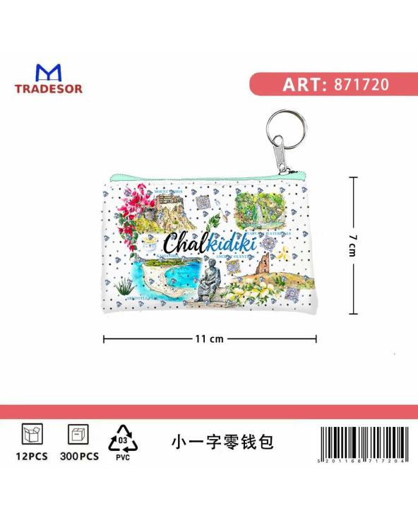 Πορτοφόλι Souvenir μπρελόκ - Σετ 10pcs - PVC - Chalkidiki - 11*7cm