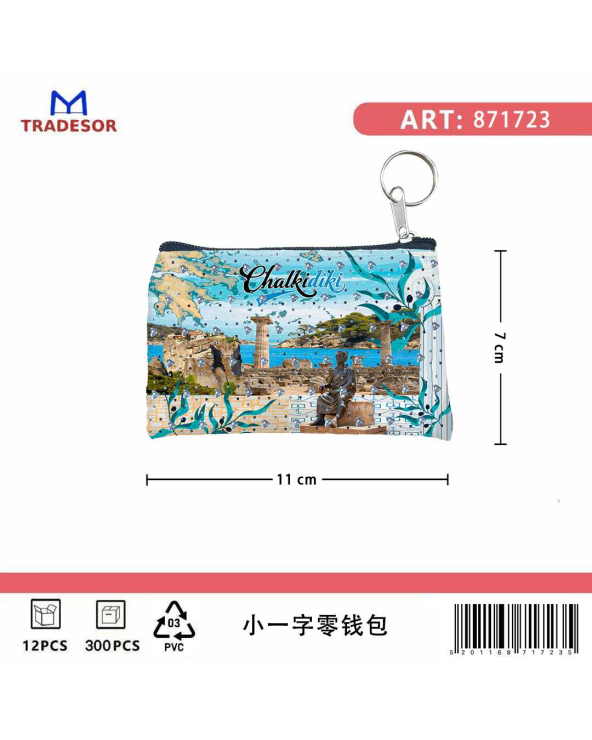 Πορτοφόλι Souvenir μπρελόκ - Σετ 10pcs - PVC - Chalkidiki - 11*7cm