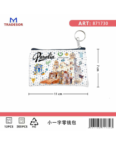 Πορτοφόλι Souvenir μπρελόκ - Σετ 10pcs - PVC - Paralia - 11*7cm