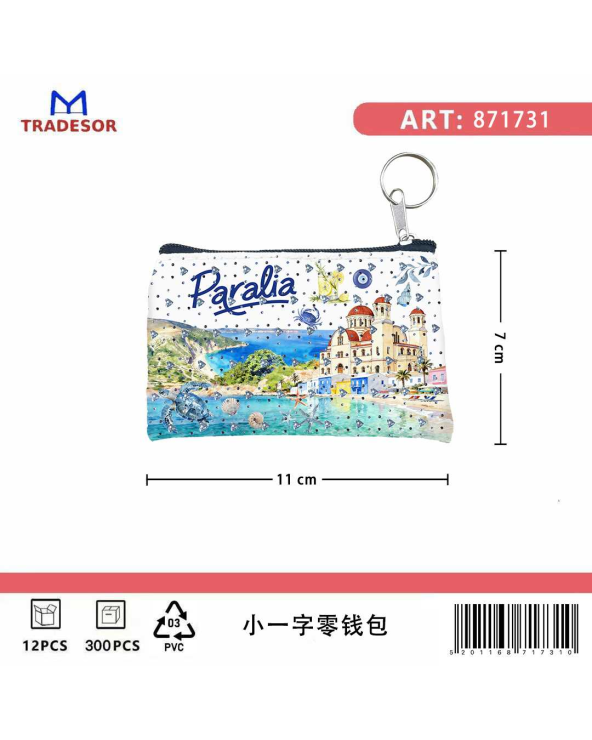 Πορτοφόλι Souvenir μπρελόκ - Σετ 10pcs - PVC - Paralia - 11*7cm