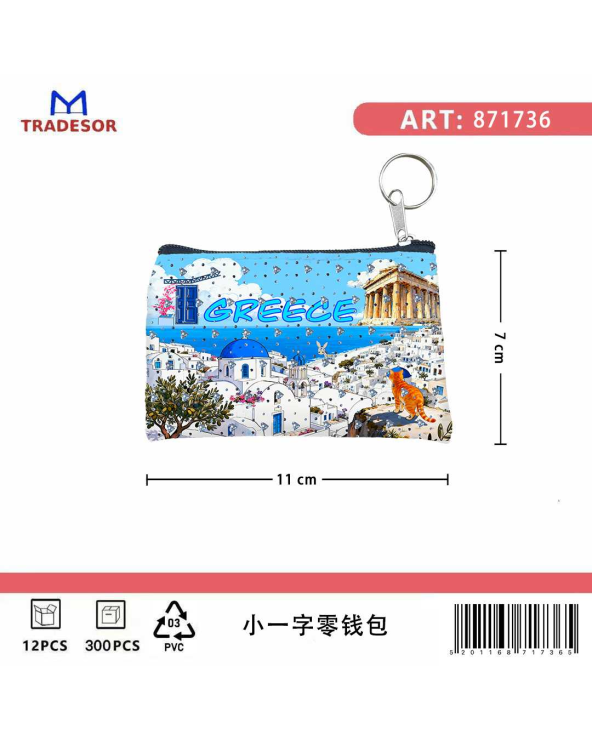 Πορτοφόλι Souvenir μπρελόκ - Σετ 10pcs - PVC - Greece - 11*7cm