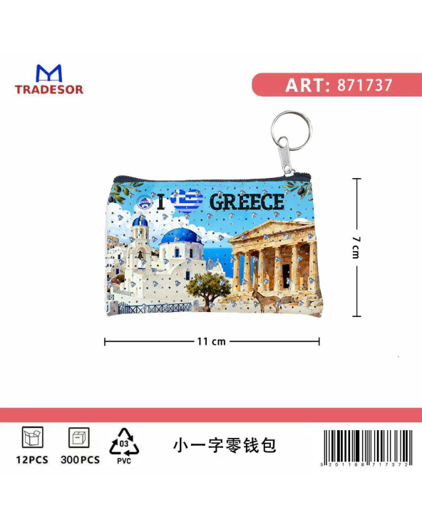 Πορτοφόλι Souvenir μπρελόκ - Σετ 10pcs - PVC - Greece - 11*7cm