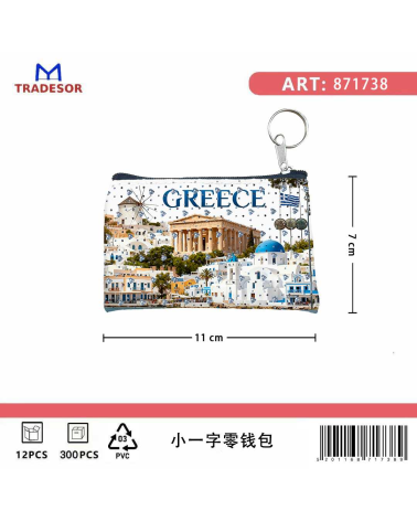 Πορτοφόλι Souvenir μπρελόκ - Σετ 10pcs - PVC - Greece - 11*7cm