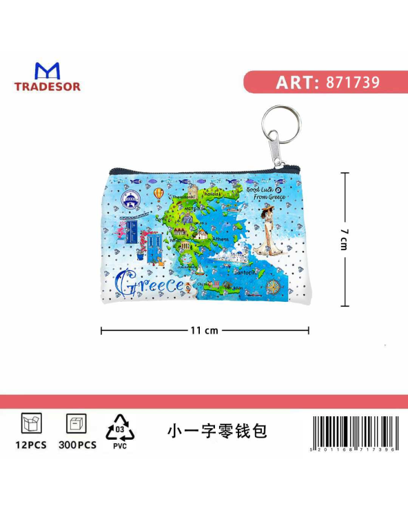 Πορτοφόλι Souvenir μπρελόκ - Σετ 10pcs - PVC - Greece - 11*7cm