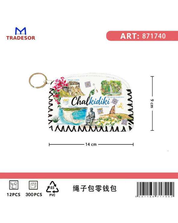 Πορτοφόλι Souvenir μπρελόκ - Σετ 10pcs - PVC - Chalkidiki - 14*9cm