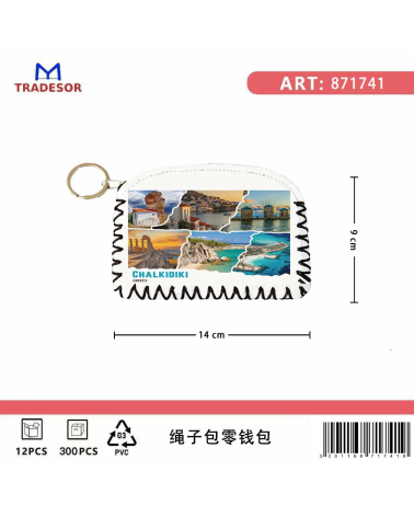 Πορτοφόλι Souvenir μπρελόκ - Σετ 10pcs - PVC - Chalkidiki - 14*9cm