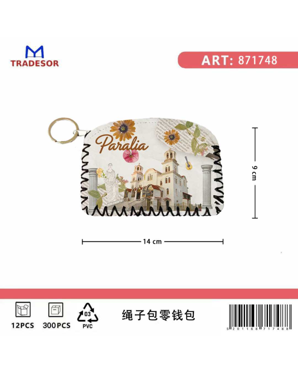 Πορτοφόλι Souvenir μπρελόκ - Σετ 10pcs - PVC - Paralia - 14*9cm