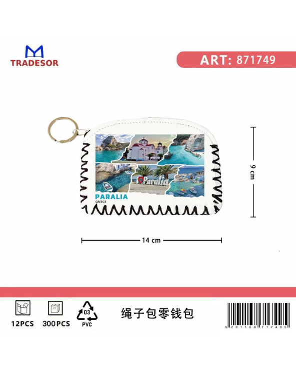 Πορτοφόλι Souvenir μπρελόκ - Σετ 10pcs - PVC - Paralia - 14*9cm