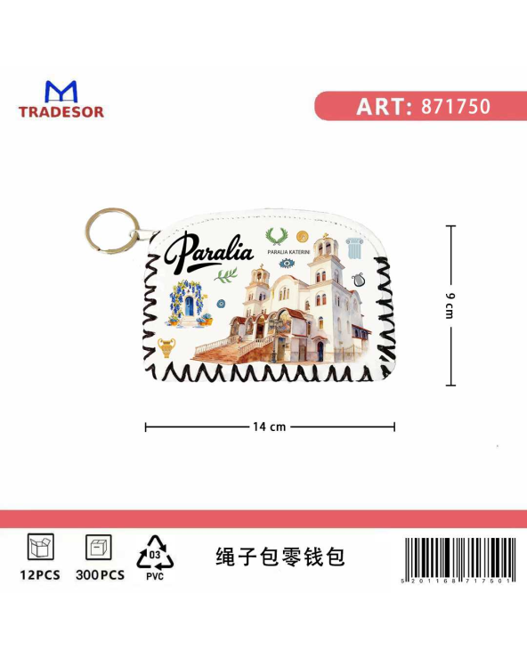 Πορτοφόλι Souvenir μπρελόκ - Σετ 10pcs - PVC - Paralia - 14*9cm