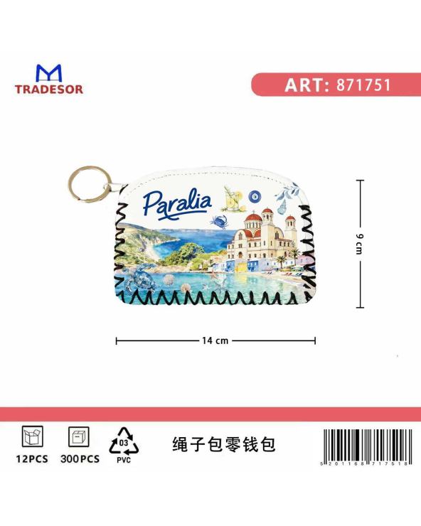 Πορτοφόλι Souvenir μπρελόκ - Σετ 10pcs - PVC - Paralia - 14*9cm
