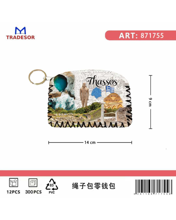 Πορτοφόλι Souvenir μπρελόκ - Σετ 10pcs - PVC - Thassos - 14*9cm