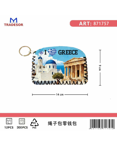 Πορτοφόλι Souvenir μπρελόκ - Σετ 10pcs - PVC - Greece - 14*9cm