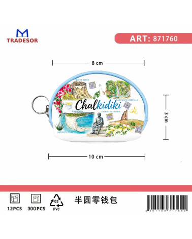 Πορτοφόλι Souvenir μπρελόκ mini - Σετ 10pcs - PVC - Chalkidiki - 10*8*3cm