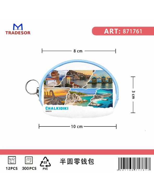 Πορτοφόλι Souvenir μπρελόκ mini - Σετ 10pcs - PVC - Chalkidiki - 10*8*3cm