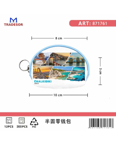 Πορτοφόλι Souvenir μπρελόκ mini - Σετ 10pcs - PVC - Chalkidiki - 10*8*3cm