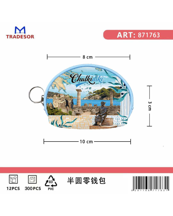 Πορτοφόλι Souvenir μπρελόκ mini - Σετ 10pcs - PVC - Chalkidiki - 10*8*3cm