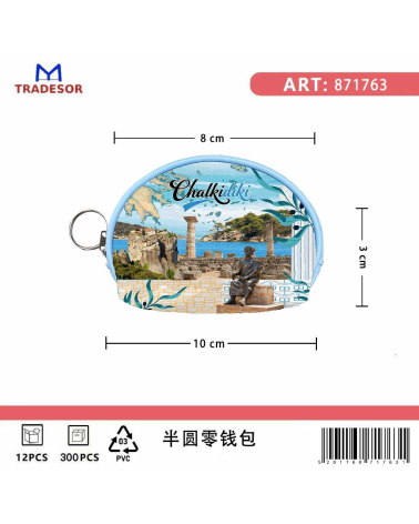 Πορτοφόλι Souvenir μπρελόκ mini - Σετ 10pcs - PVC - Chalkidiki - 10*8*3cm