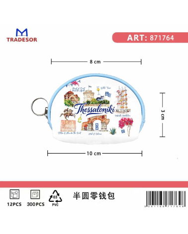 Πορτοφόλι Souvenir μπρελόκ mini - Σετ 10pcs - PVC - Thessaloniki - 10*8*3cm