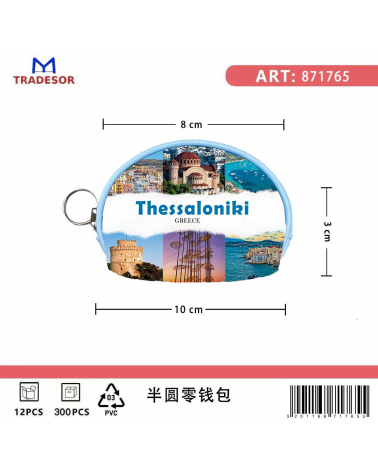 Πορτοφόλι Souvenir μπρελόκ mini - Σετ 10pcs - PVC - Thessaloniki - 10*8*3cm
