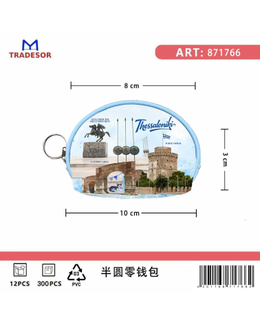 Πορτοφόλι Souvenir μπρελόκ mini - Σετ 10pcs - PVC - Thessaloniki - 10*8*3cm
