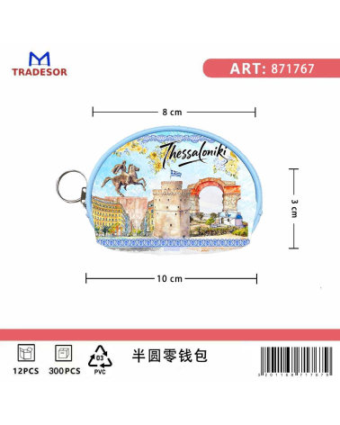 Πορτοφόλι Souvenir μπρελόκ mini - Σετ 10pcs - PVC - Thessaloniki - 10*8*3cm