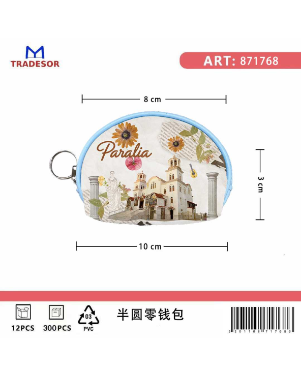 Πορτοφόλι Souvenir μπρελόκ mini - Σετ 10pcs - PVC - Paralia - 10*8*3cm