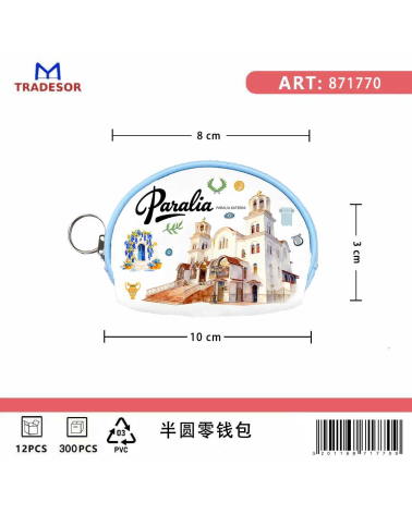 Πορτοφόλι Souvenir μπρελόκ mini - Σετ 10pcs - PVC - Paralia - 10*8*3cm