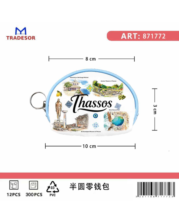 Πορτοφόλι Souvenir μπρελόκ mini - Σετ 10pcs - PVC - Thassos - 10*8*3cm