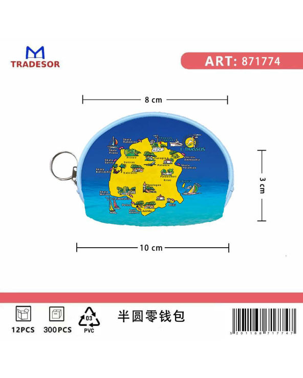 Πορτοφόλι Souvenir μπρελόκ mini - Σετ 10pcs - PVC - Thassos - 10*8*3cm