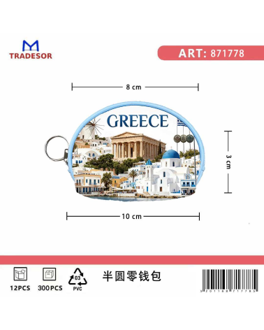 Πορτοφόλι Souvenir μπρελόκ mini - Σετ 10pcs - PVC - Greece - 10*8*3cm