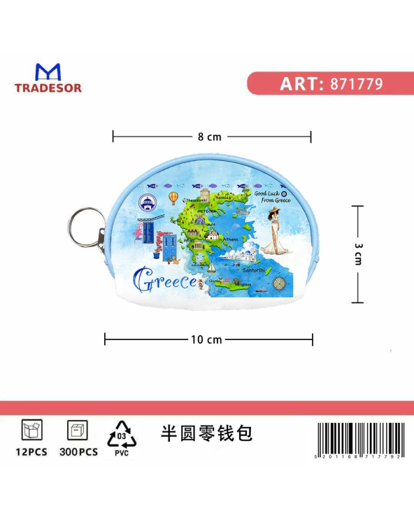 Πορτοφόλι Souvenir μπρελόκ mini - Σετ 10pcs - PVC - Greece - 10*8*3cm