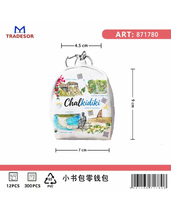 Πορτοφόλι Souvenir μπρελόκ mini - Σετ 10pcs - PVC - Chalkidiki - 7*9*4.5cm
