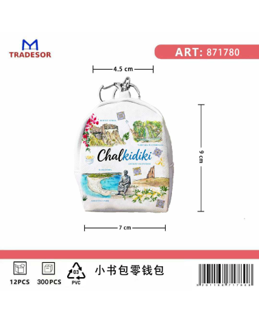 Πορτοφόλι Souvenir μπρελόκ mini - Σετ 10pcs - PVC - Chalkidiki - 7*9*4.5cm