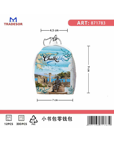 Πορτοφόλι Souvenir μπρελόκ mini - Σετ 10pcs - PVC - Chalkidiki - 7*9*4.5cm
