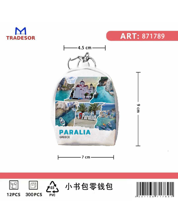 Πορτοφόλι Souvenir μπρελόκ mini - Σετ 10pcs - PVC - Paralia - 7*9*4.5cm