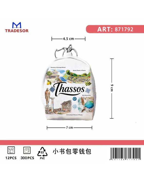 Πορτοφόλι Souvenir μπρελόκ mini - Σετ 10pcs - PVC - Thassos - 7*9*4.5cm