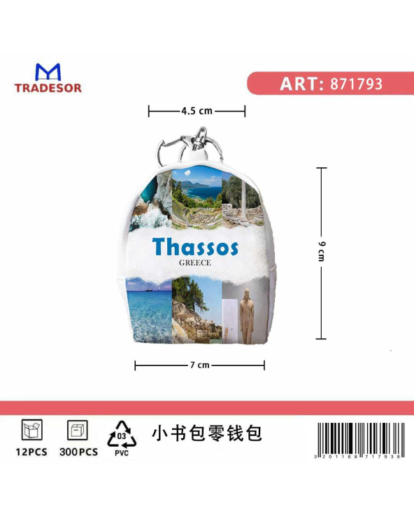 Πορτοφόλι Souvenir μπρελόκ mini - Σετ 10pcs - PVC - Thassos - 7*9*4.5cm