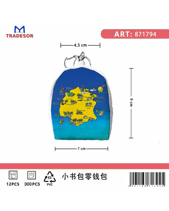 Πορτοφόλι Souvenir μπρελόκ mini - Σετ 10pcs - PVC - Thassos - 7*9*4.5cm