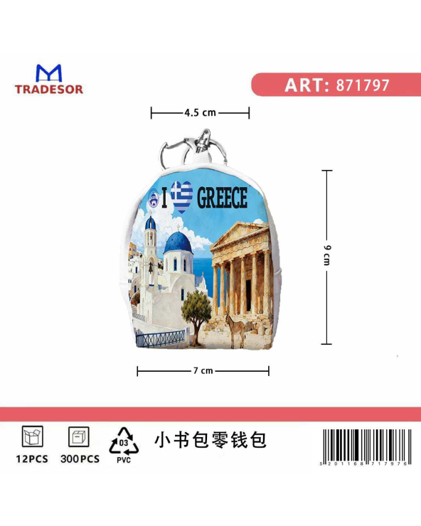 Πορτοφόλι Souvenir μπρελόκ mini - Σετ 10pcs - PVC - Greece - 7*9*4.5cm