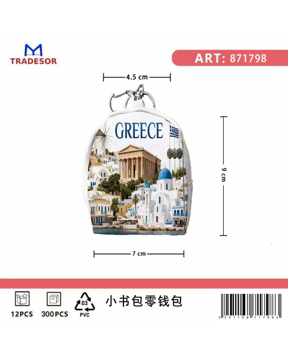 Πορτοφόλι Souvenir μπρελόκ mini - Σετ 10pcs - PVC - Greece - 7*9*4.5cm