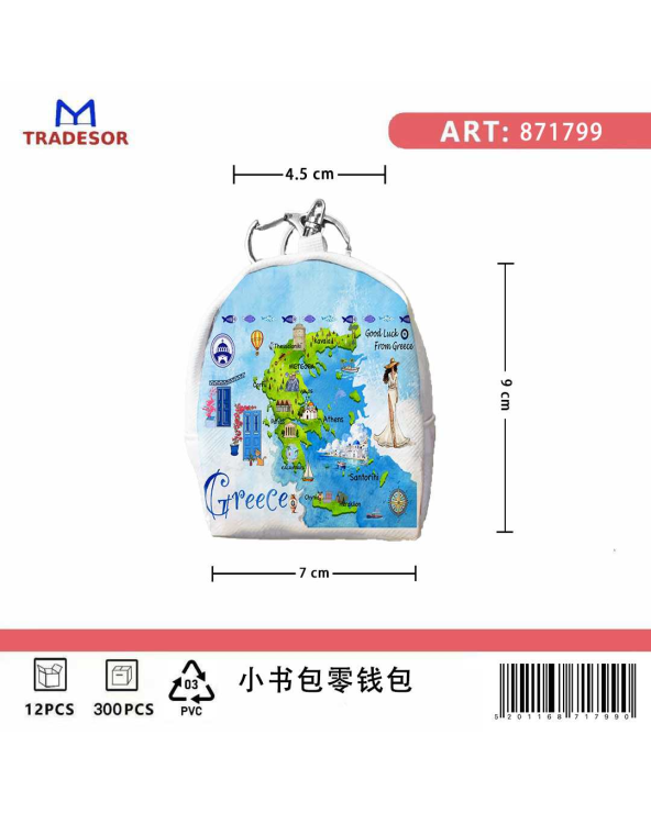 Πορτοφόλι Souvenir μπρελόκ mini - Σετ 10pcs - PVC - Greece - 7*9*4.5cm