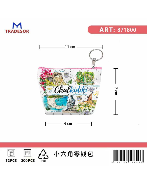 Πορτοφόλι Souvenir μπρελόκ mini - Σετ 10pcs - PVC - Chalkidiki - 11*7*4cm