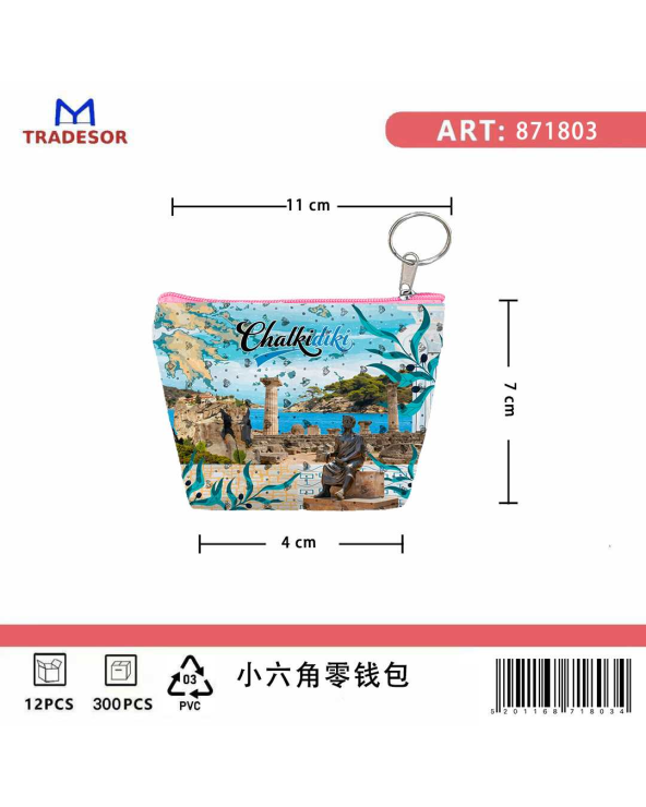 Πορτοφόλι Souvenir μπρελόκ mini - Σετ 10pcs - PVC - Chalkidiki - 11*7*4cm