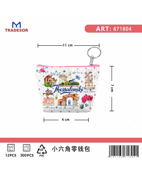 Πορτοφόλι Souvenir μπρελόκ mini - Σετ 10pcs - PVC - Thessaloniki - 11*7*4cm