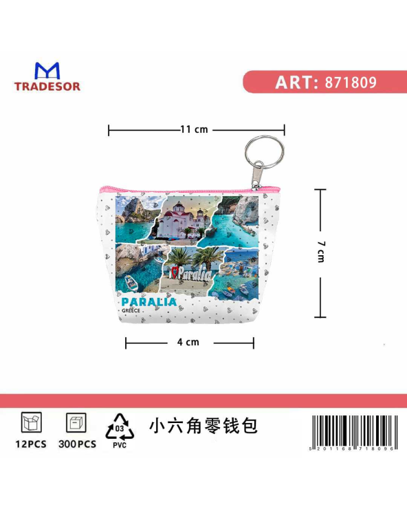 Πορτοφόλι Souvenir μπρελόκ mini - Σετ 10pcs - PVC - Paralia - 11*7*4cm