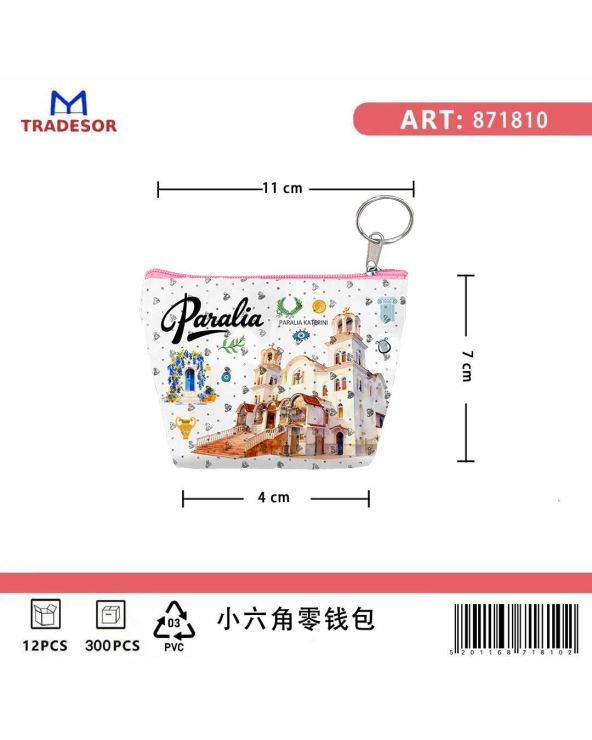 Πορτοφόλι Souvenir μπρελόκ mini - Σετ 10pcs - PVC - Paralia - 11*7*4cm
