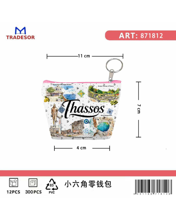 Πορτοφόλι Souvenir μπρελόκ mini - Σετ 10pcs - PVC - Thassos - 11*7*4cm