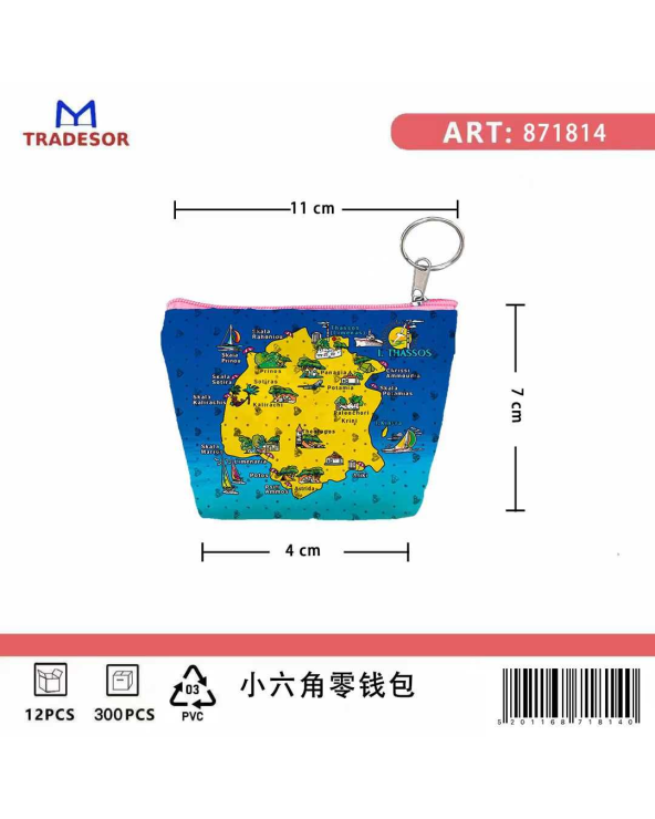 Πορτοφόλι Souvenir μπρελόκ mini - Σετ 10pcs - PVC - Thassos - 11*7*4cm